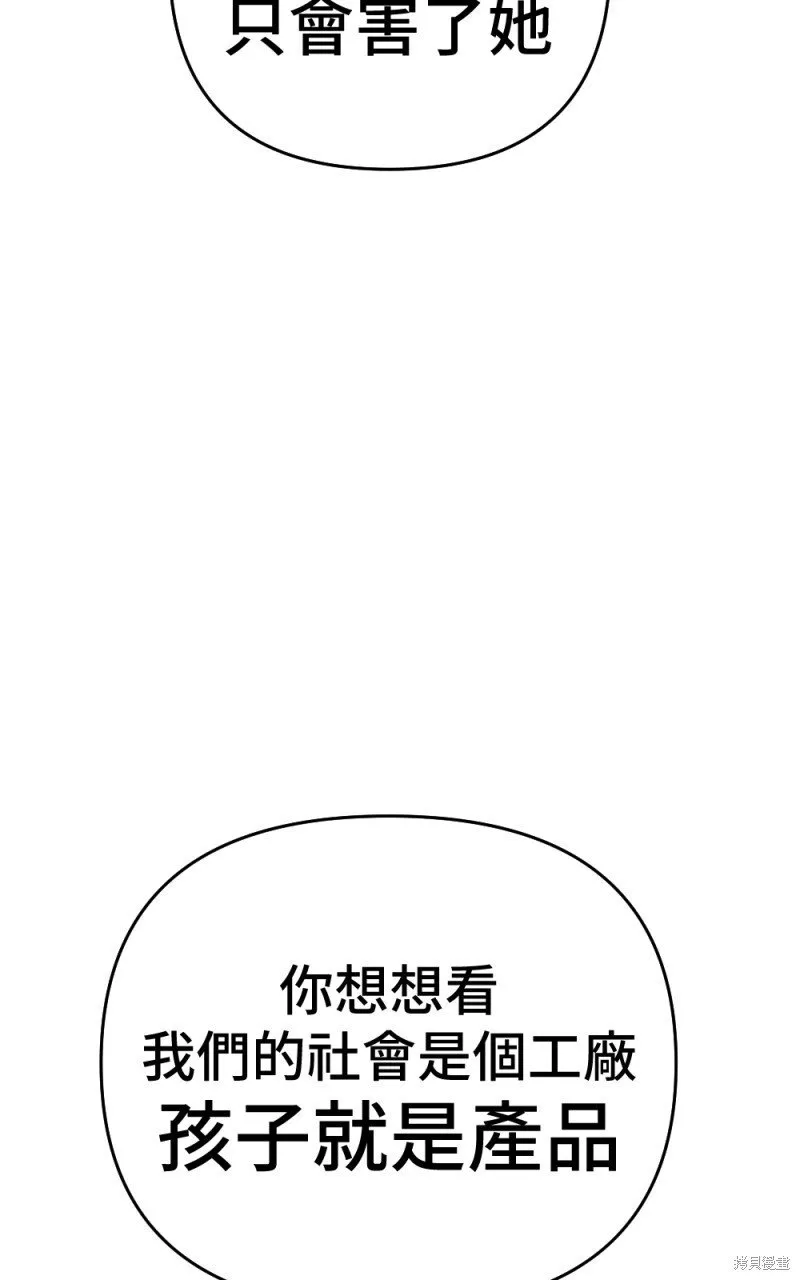 第86话 第51页