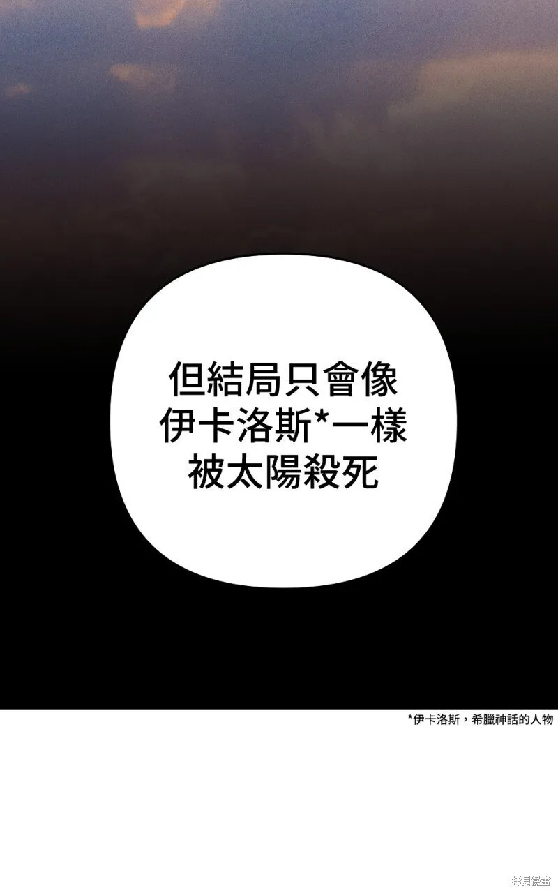 第86话 第56页