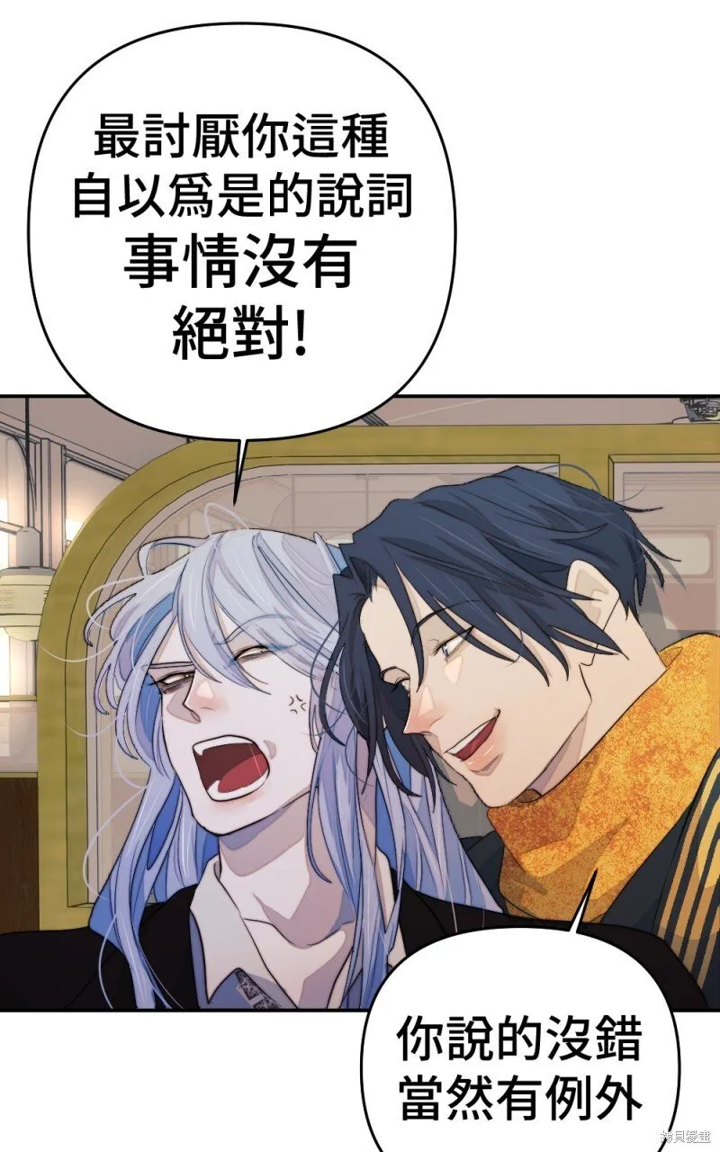 第86话 第57页