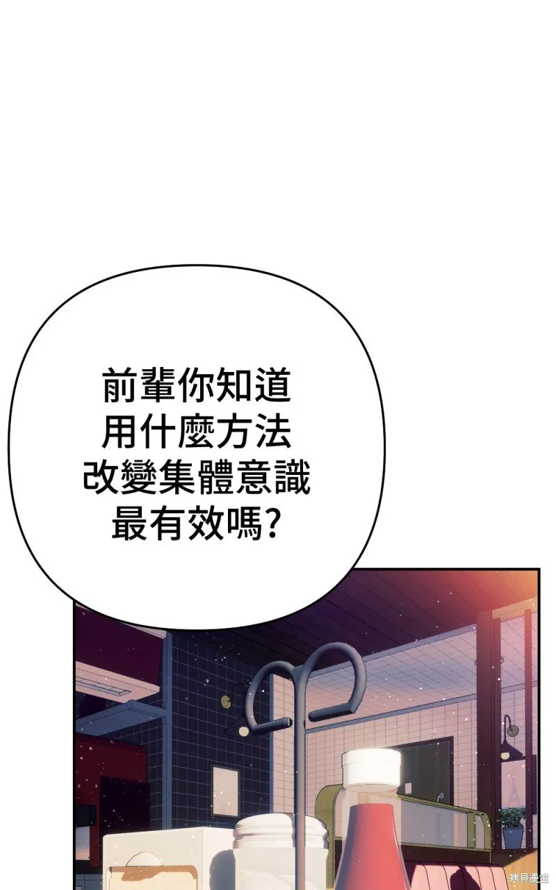 第86话 第66页