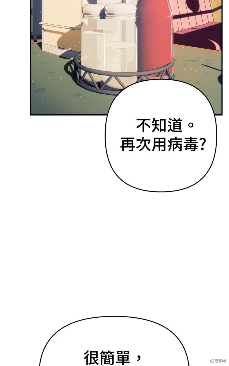 第86话 第67页