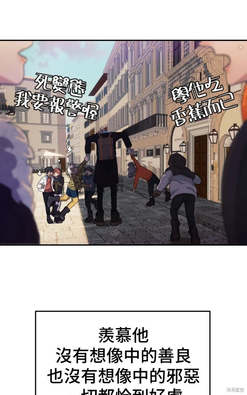 第86话 第77页