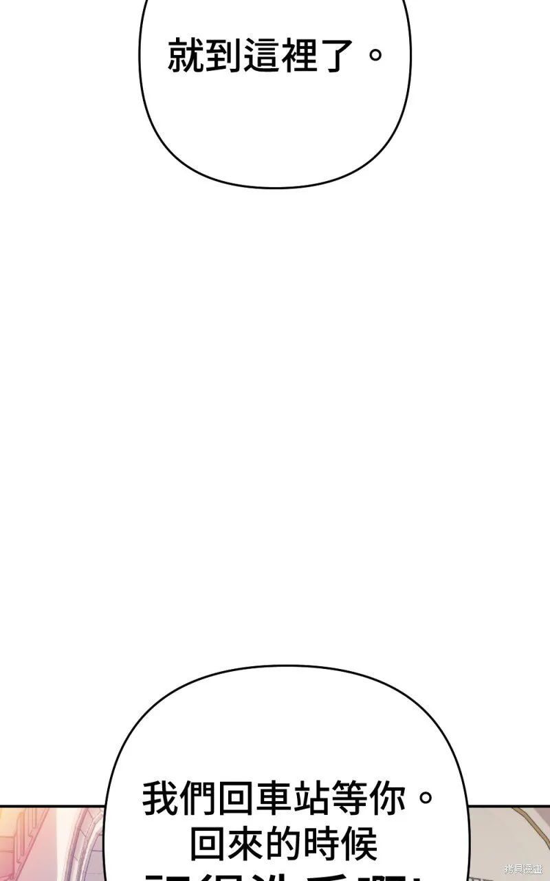 第86话 第79页