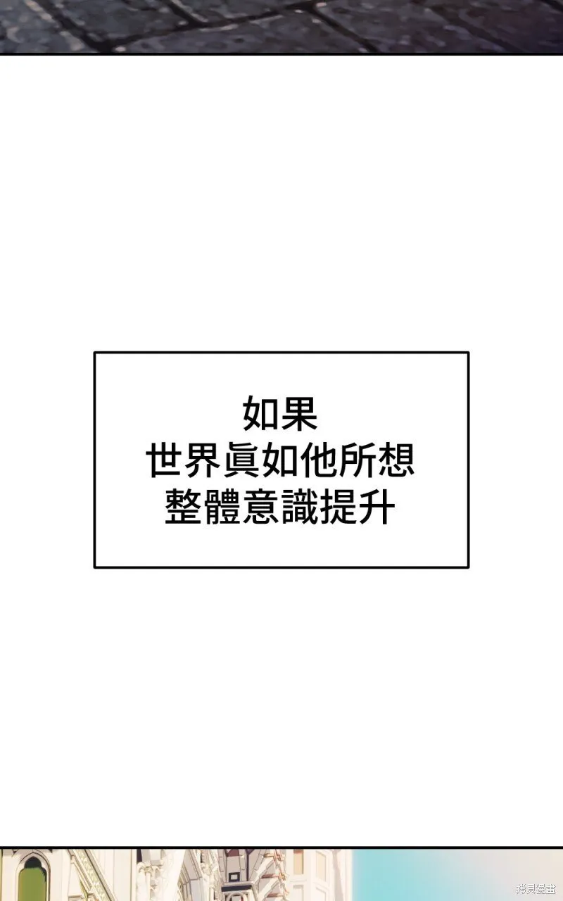 第86话 第81页