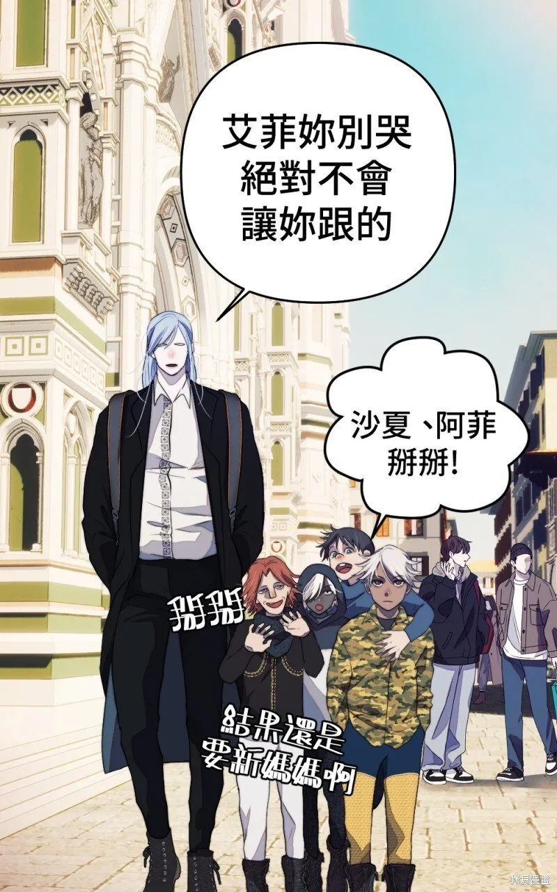 第86话 第82页