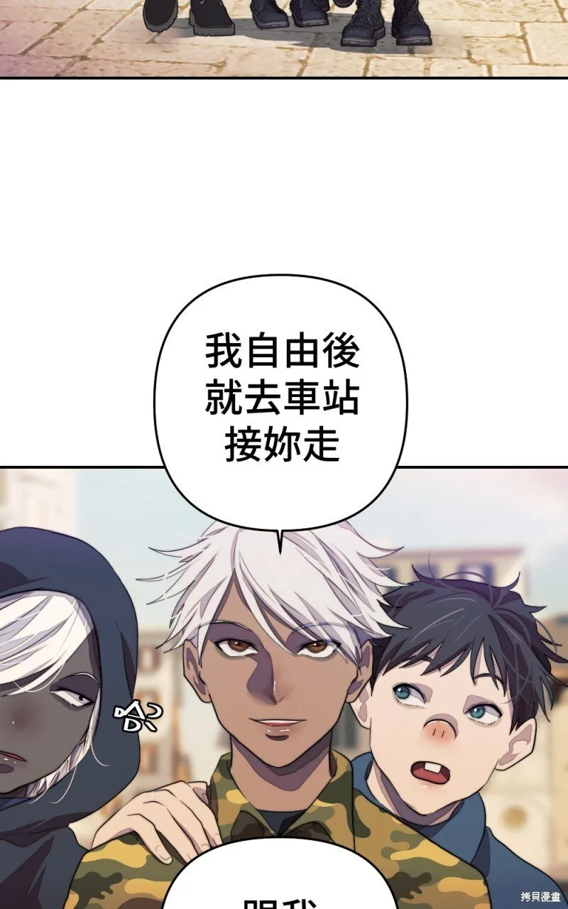 第86话 第83页