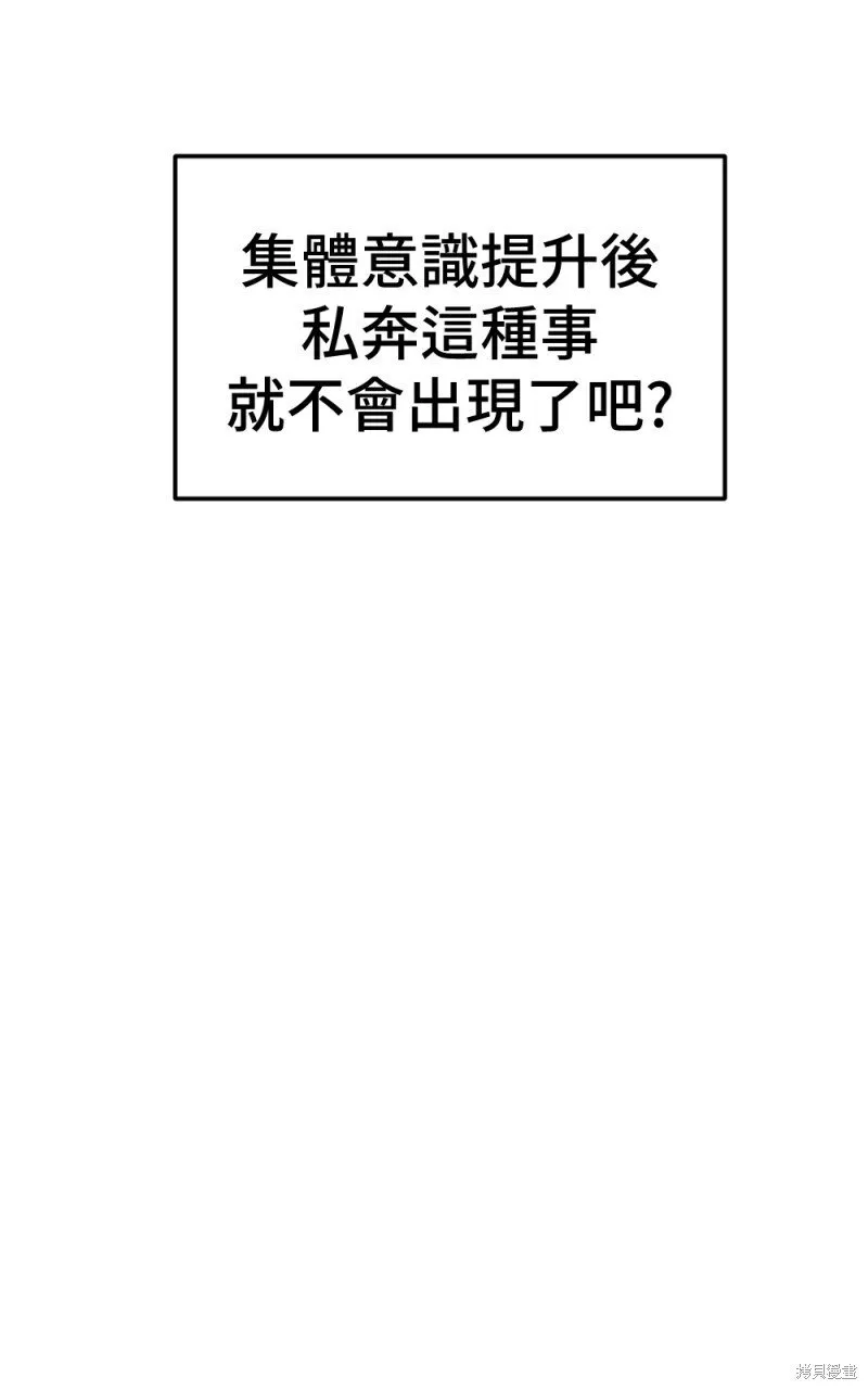 第86话 第85页