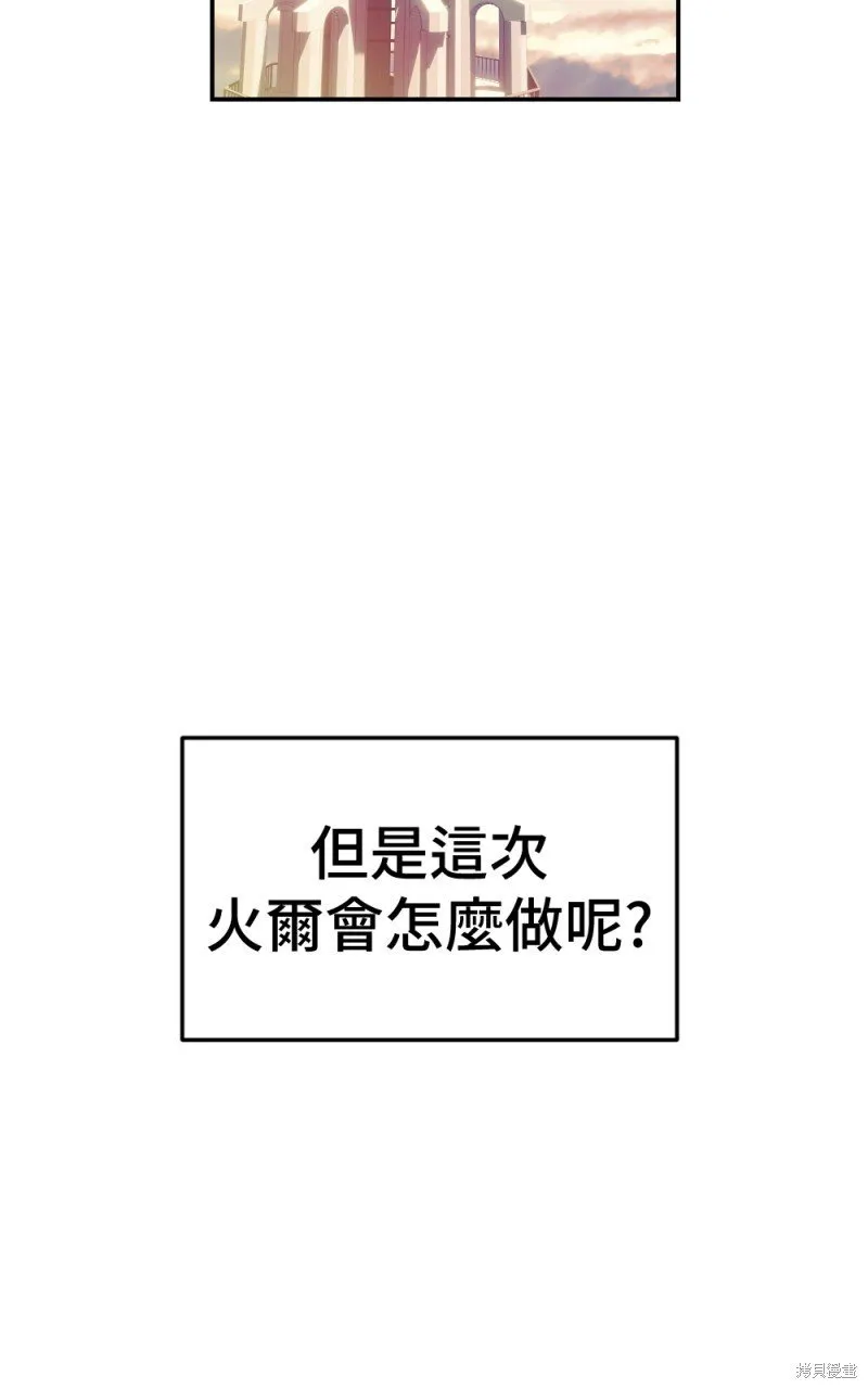 第86话 第87页