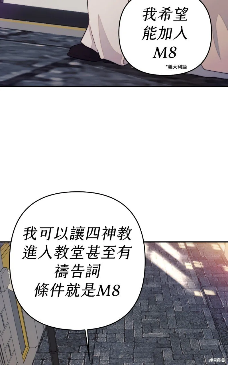 第86话 第89页