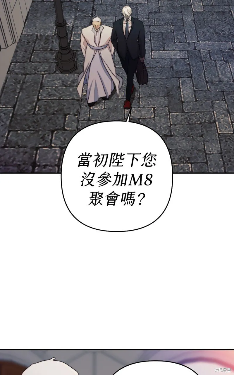 第86话 第90页