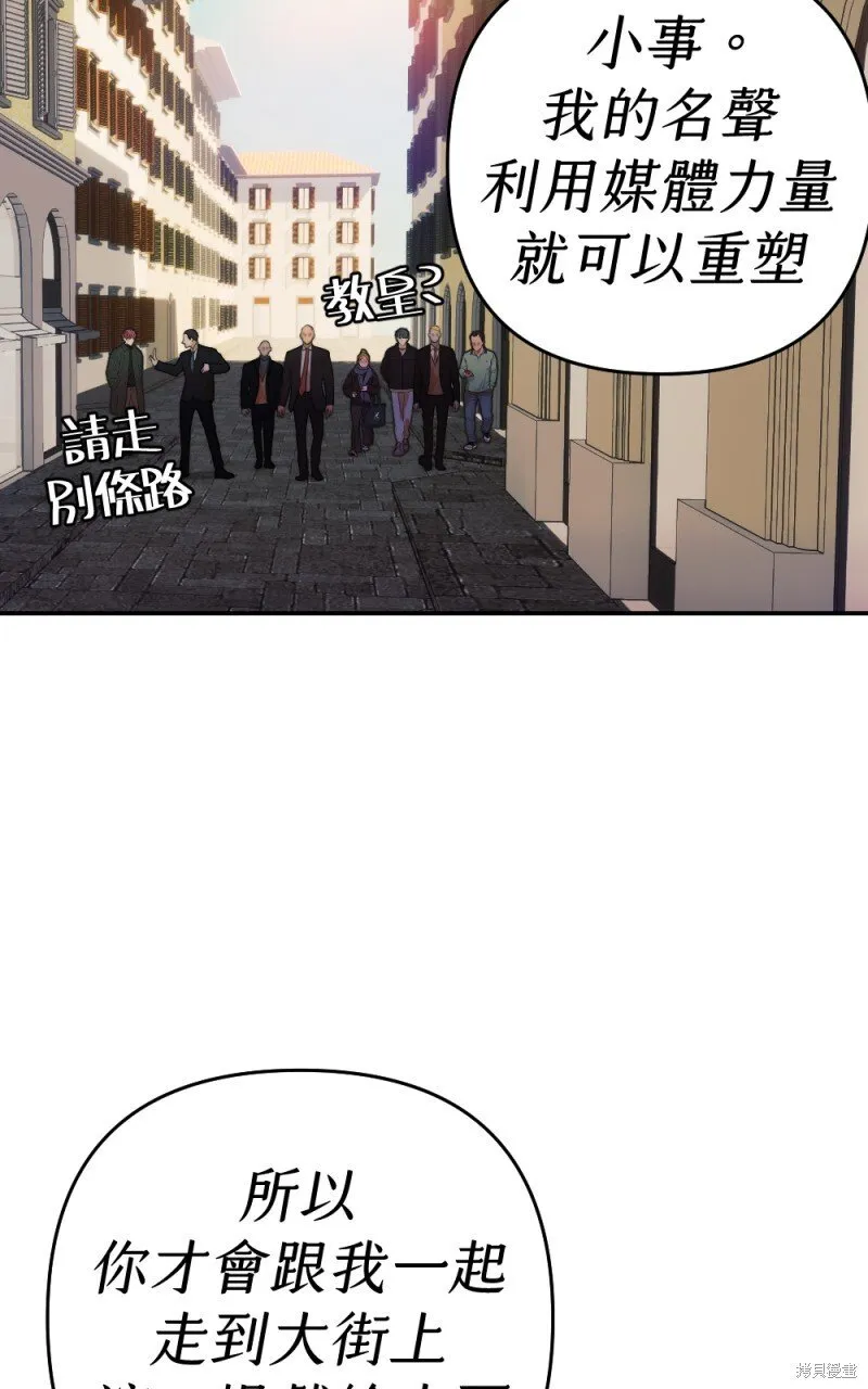第86话 第93页