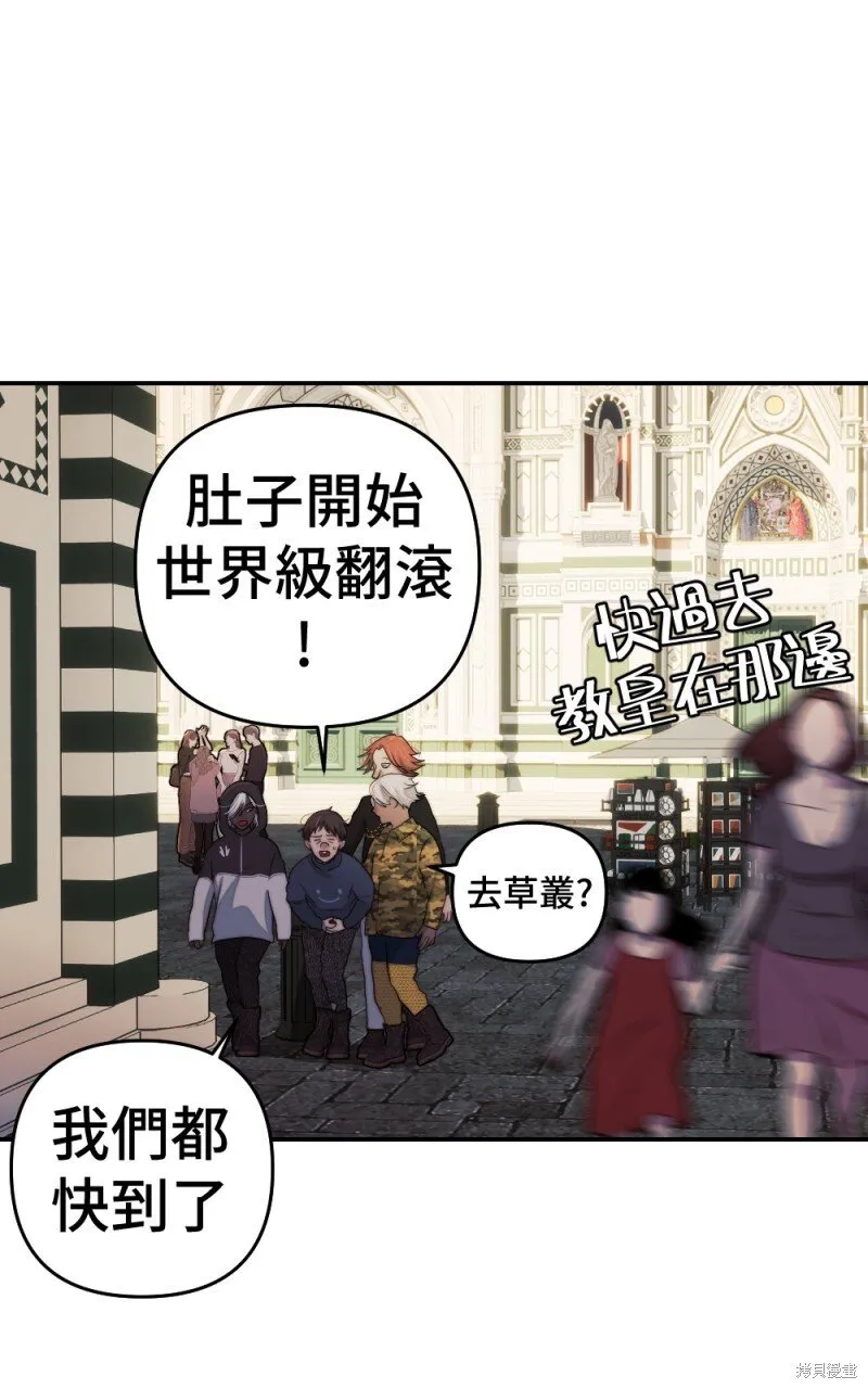 第86话 第95页
