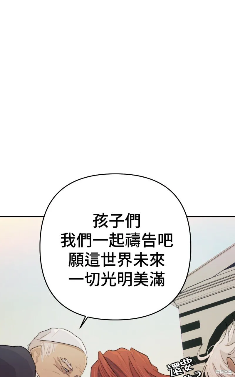 第86话 第104页