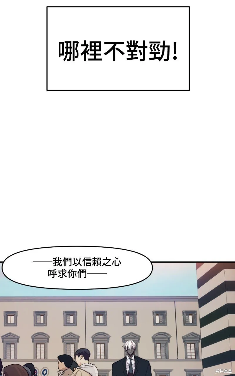 第86话 第109页
