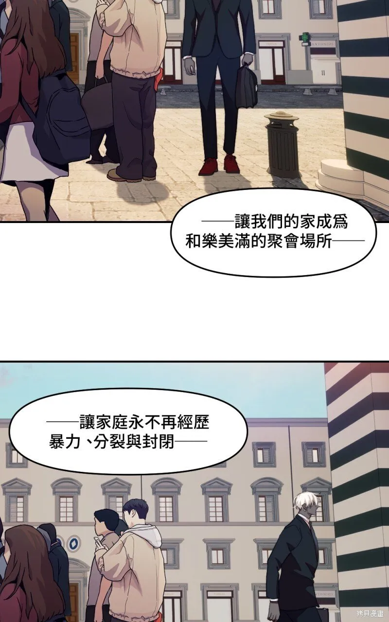 第86话 第110页