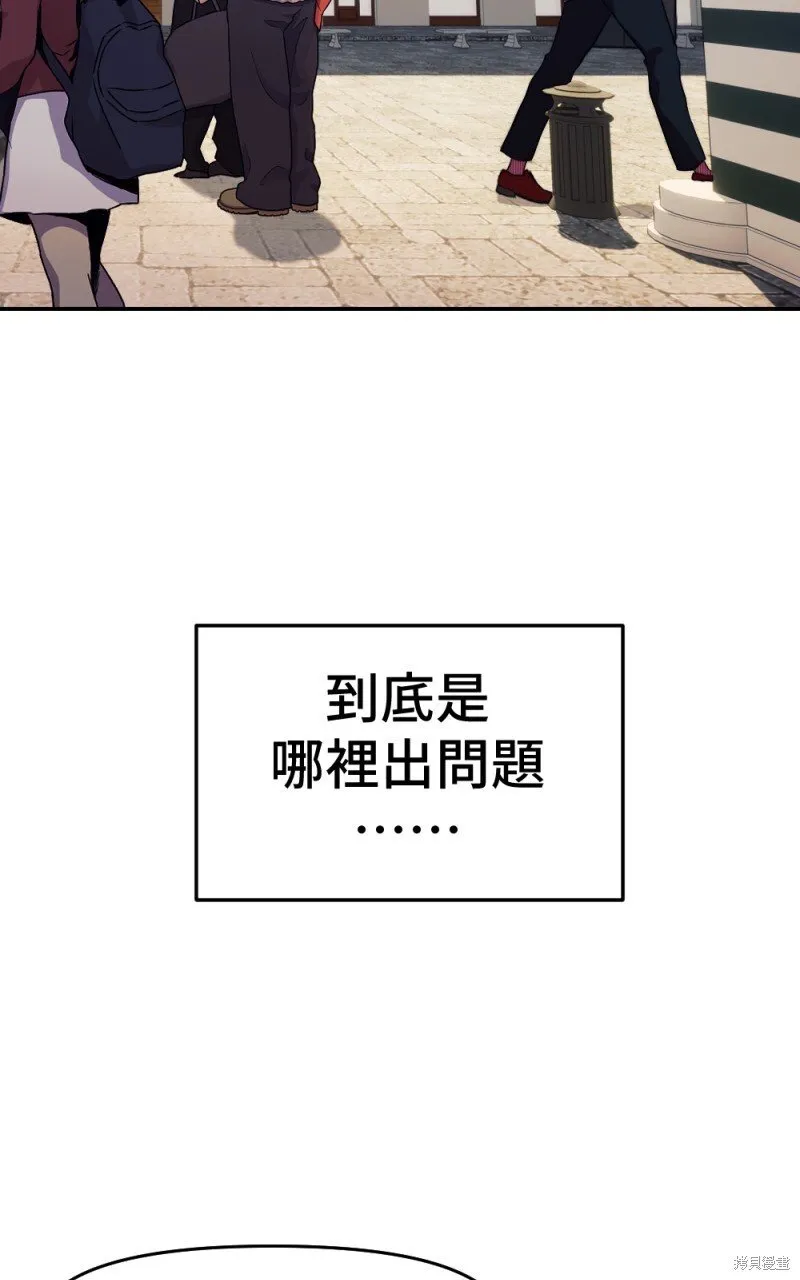 第86话 第111页