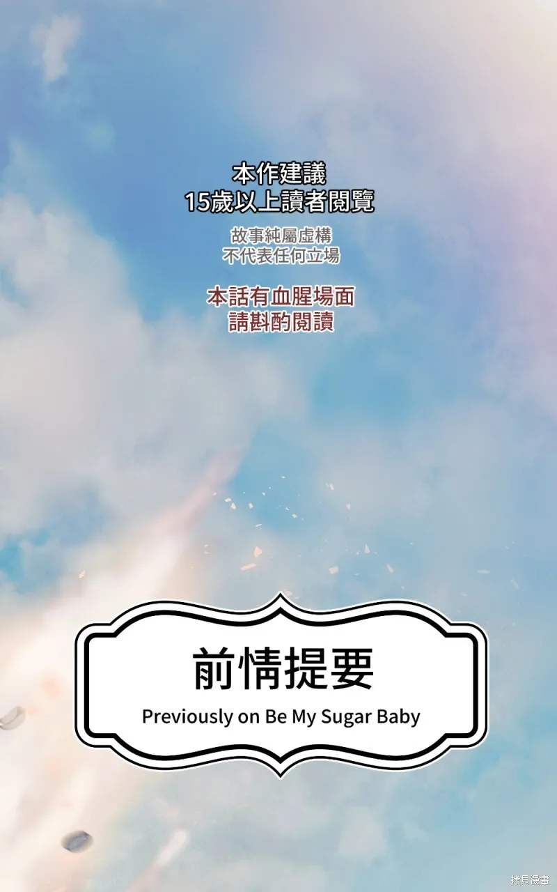 第87话 第1页