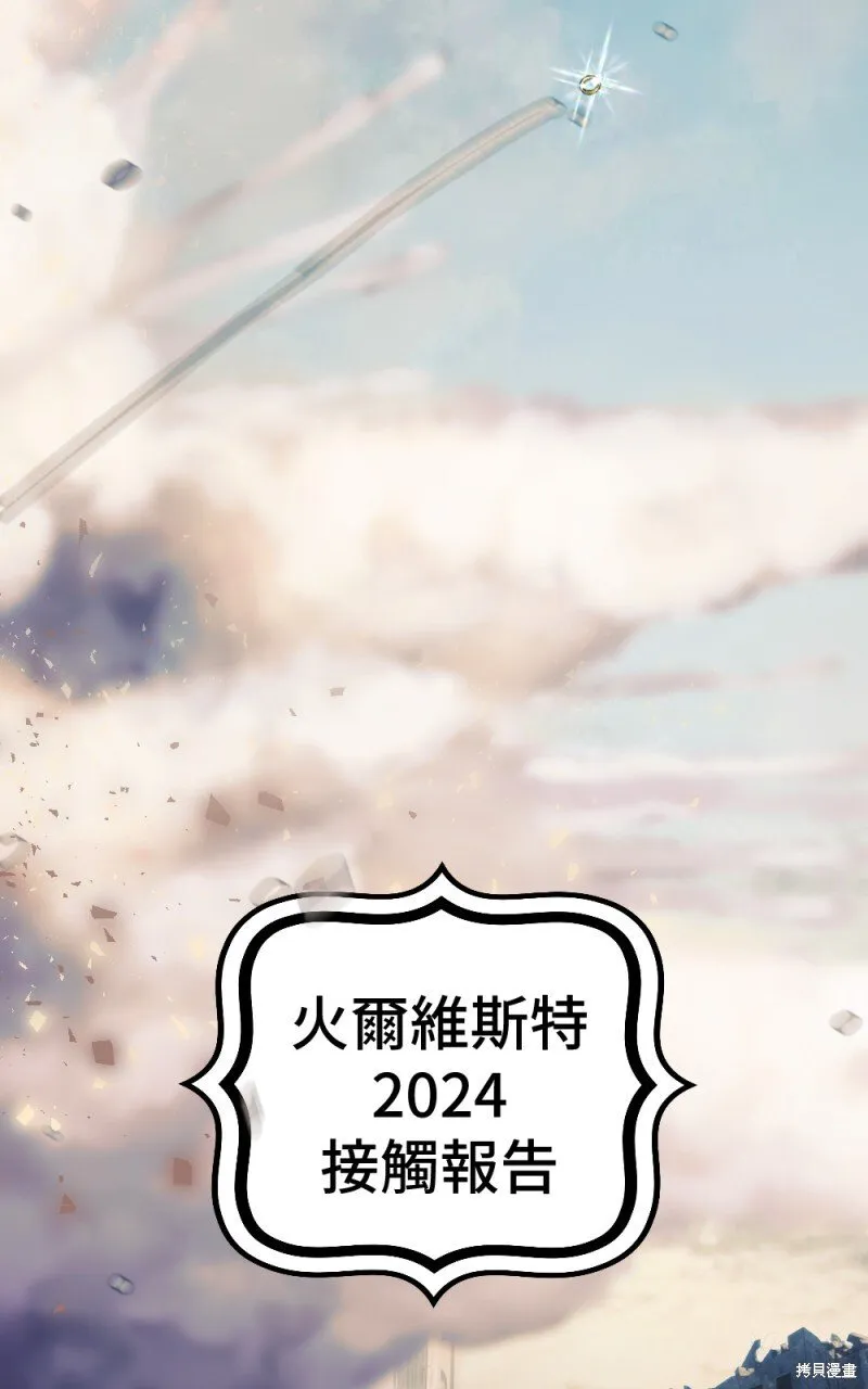 第87话 第2页