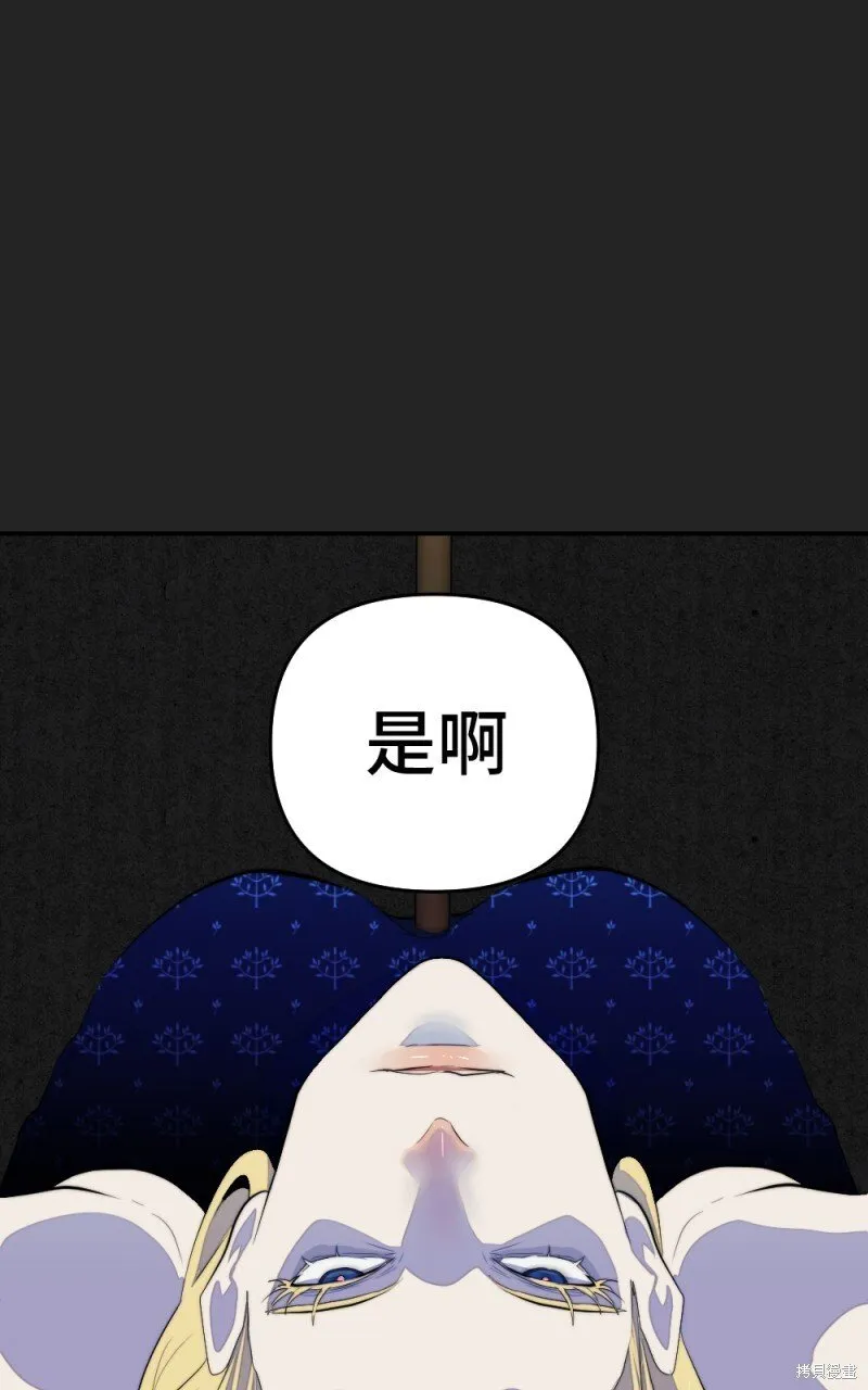 第87话 第37页