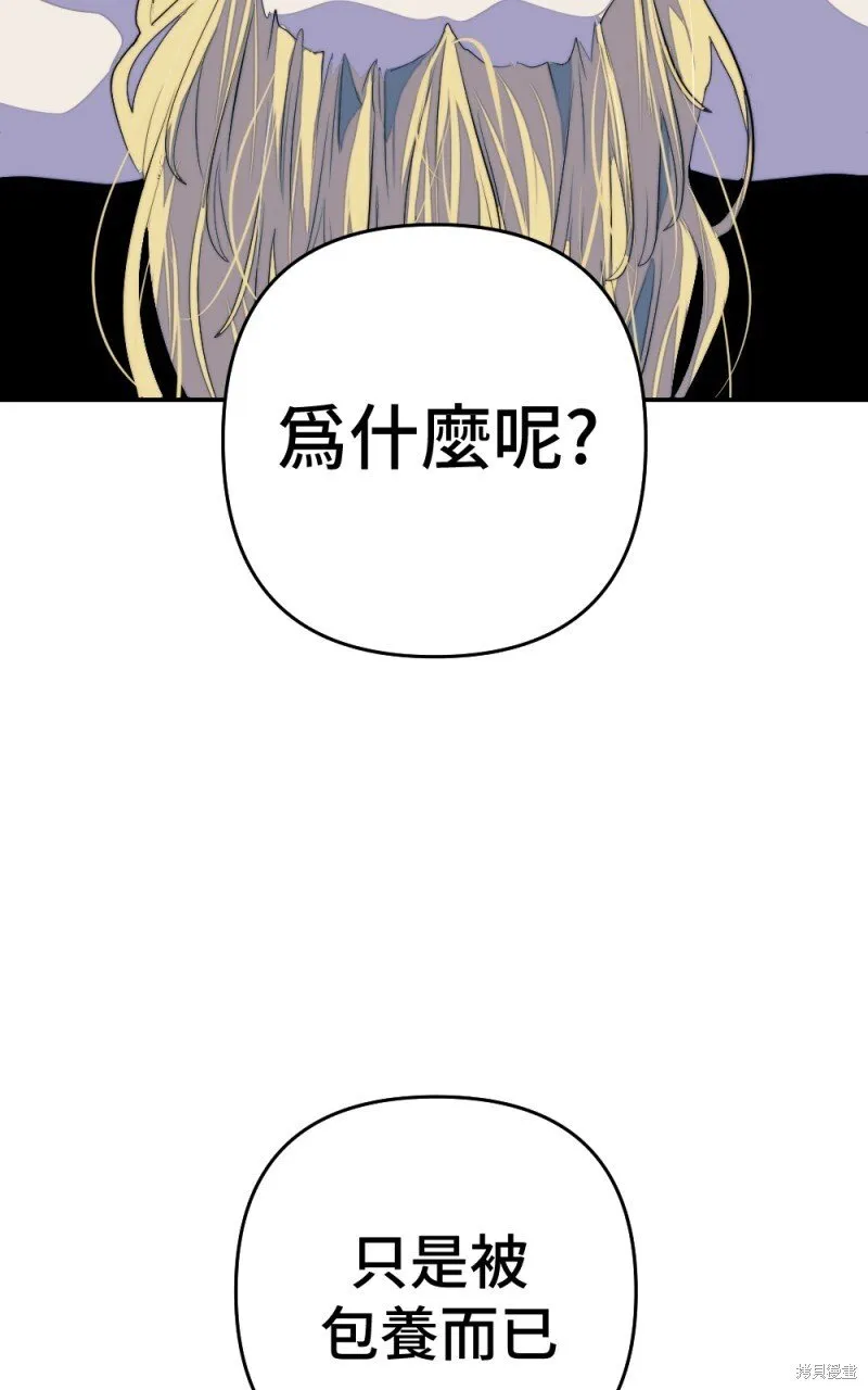 第87话 第38页