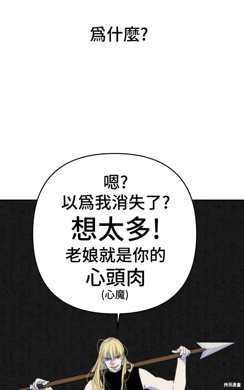 第87话 第43页