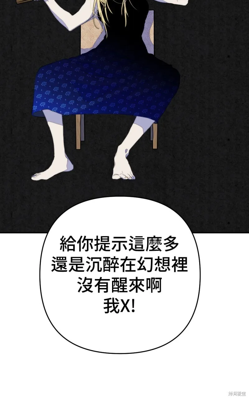 第87话 第44页