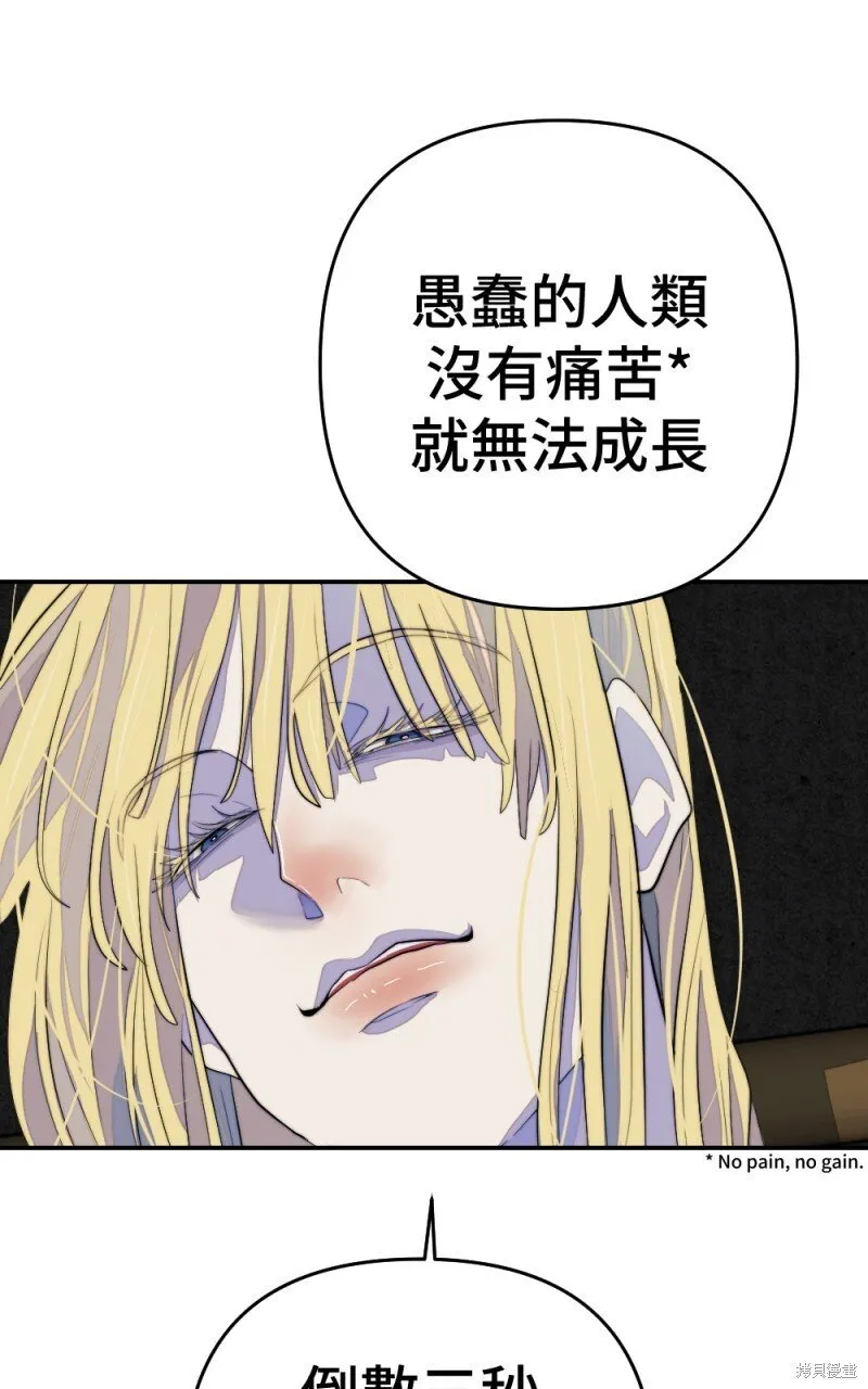 第87话 第45页