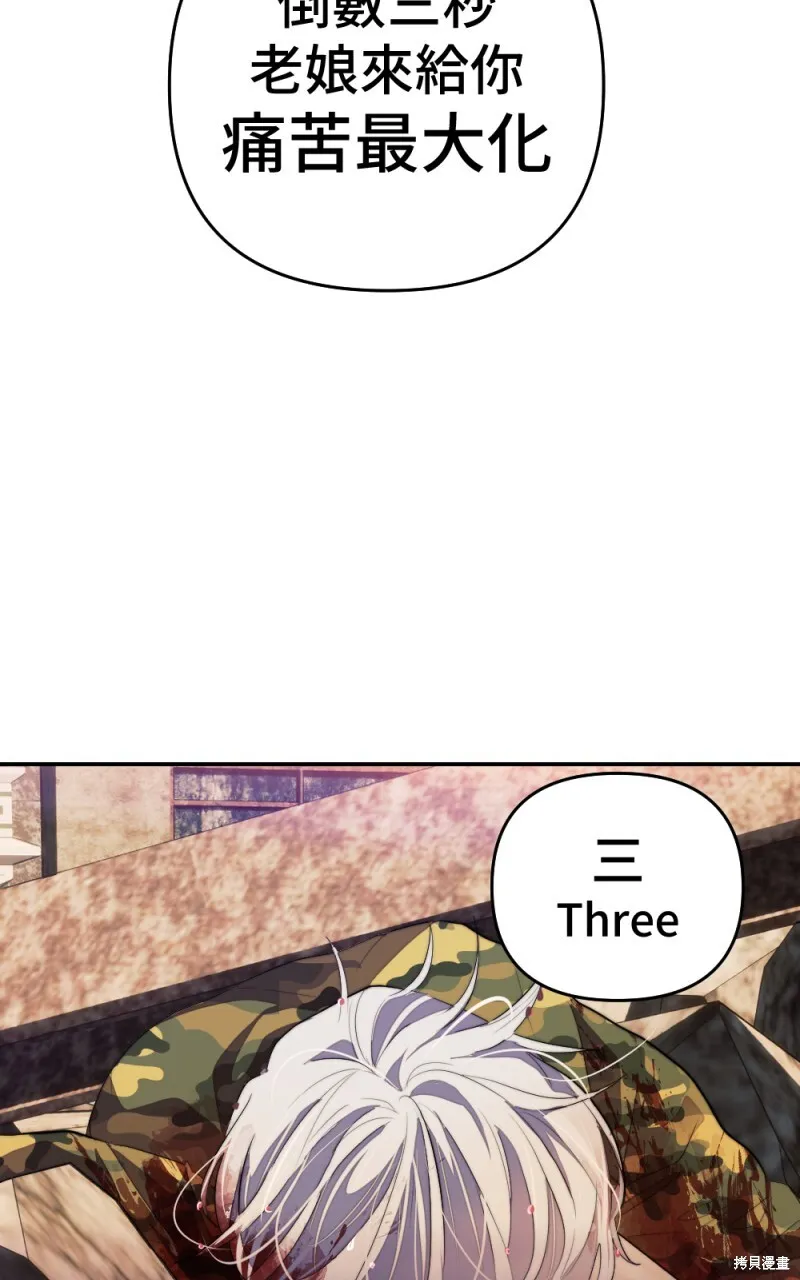 第87话 第46页