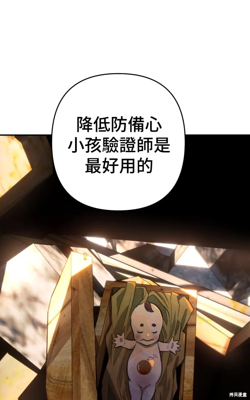 第87话 第64页