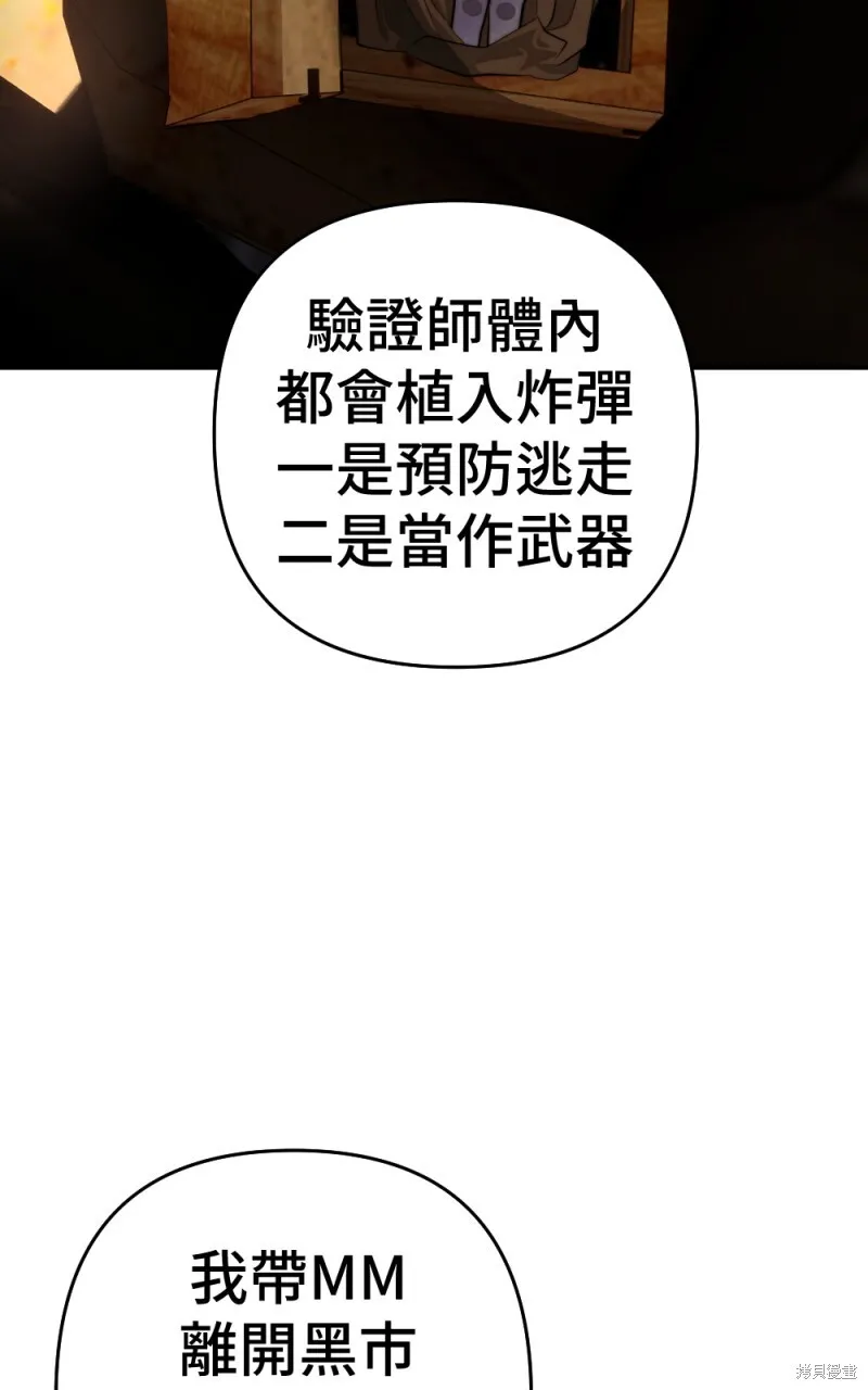第87话 第65页