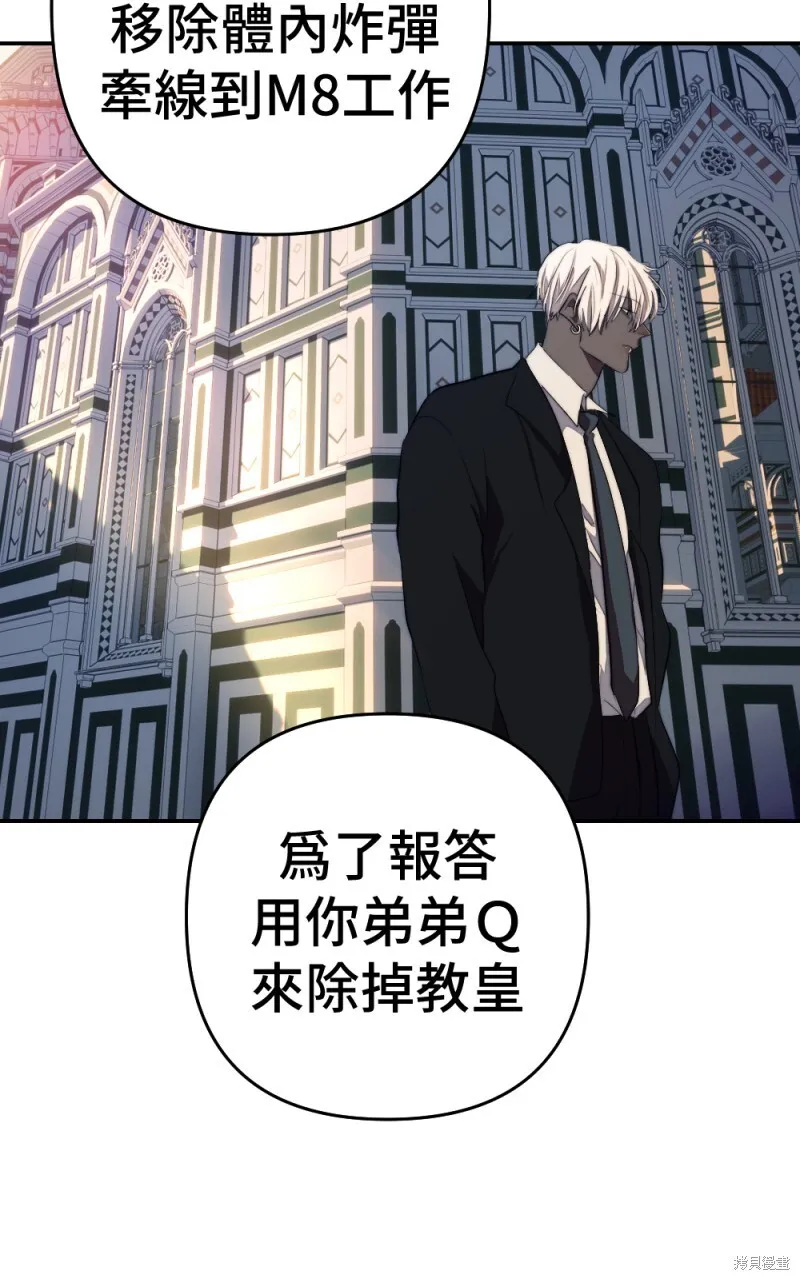 第87话 第66页