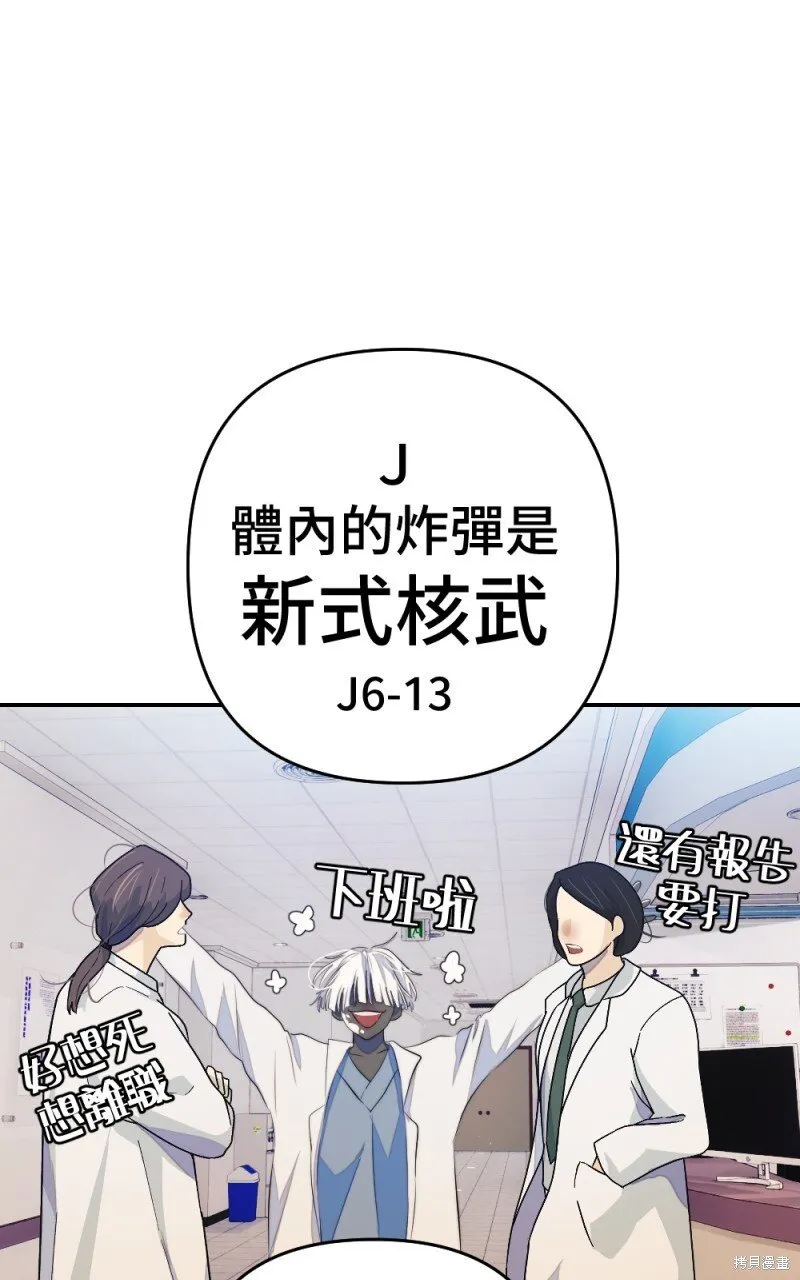 第87话 第67页