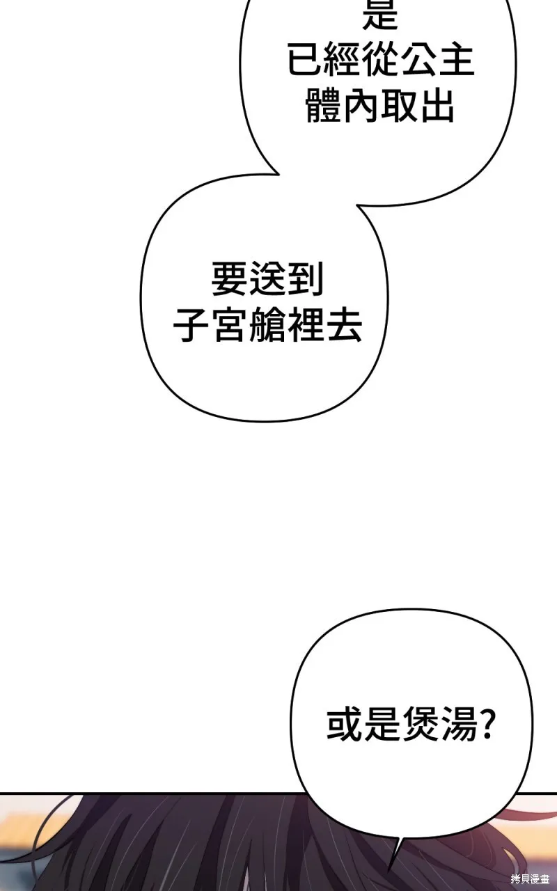 第87话 第70页