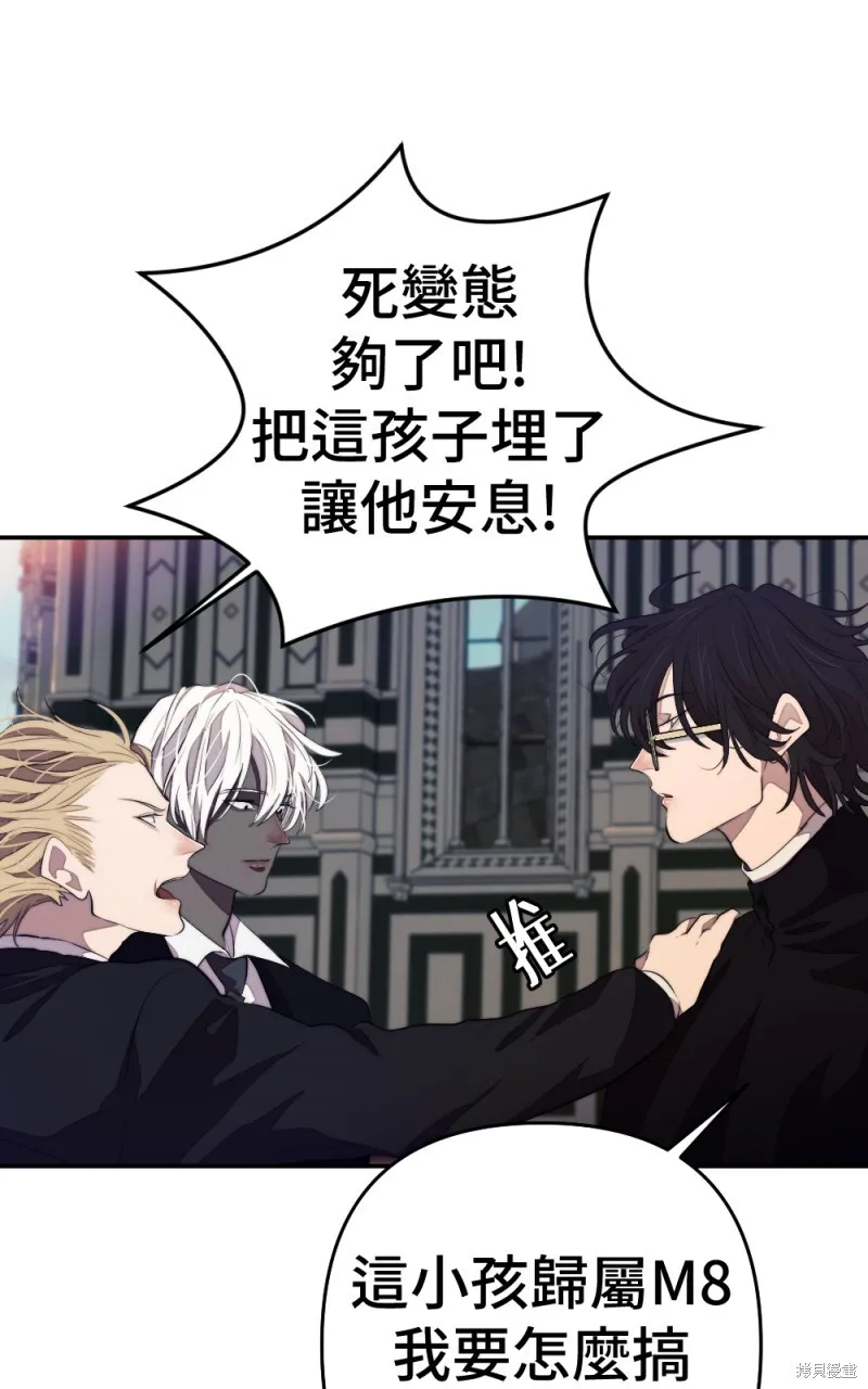 第87话 第72页