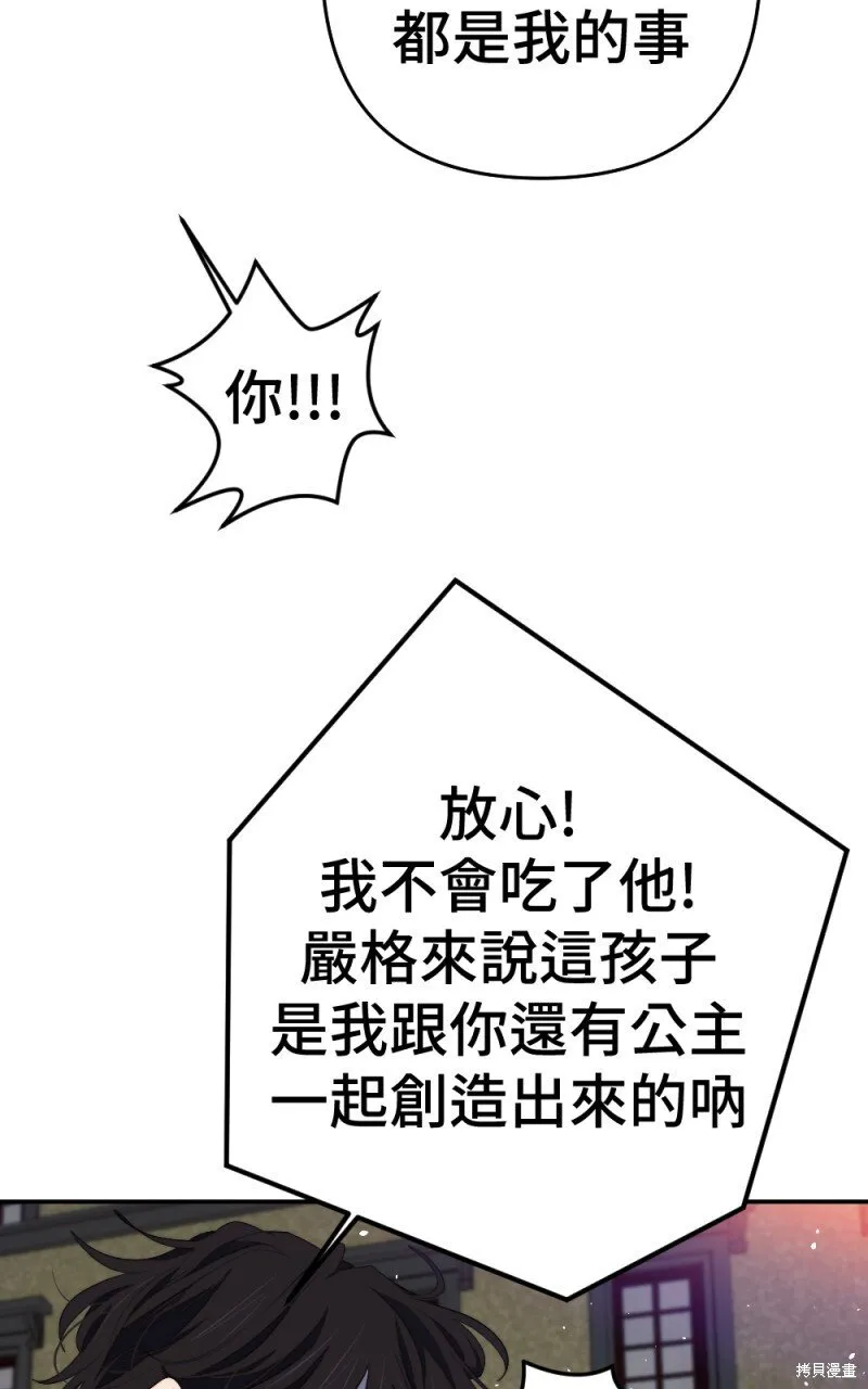 第87话 第73页