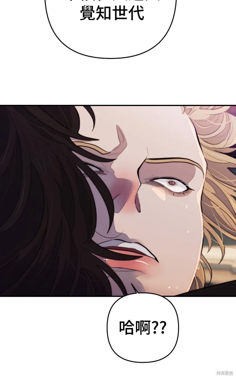 第87话 第76页