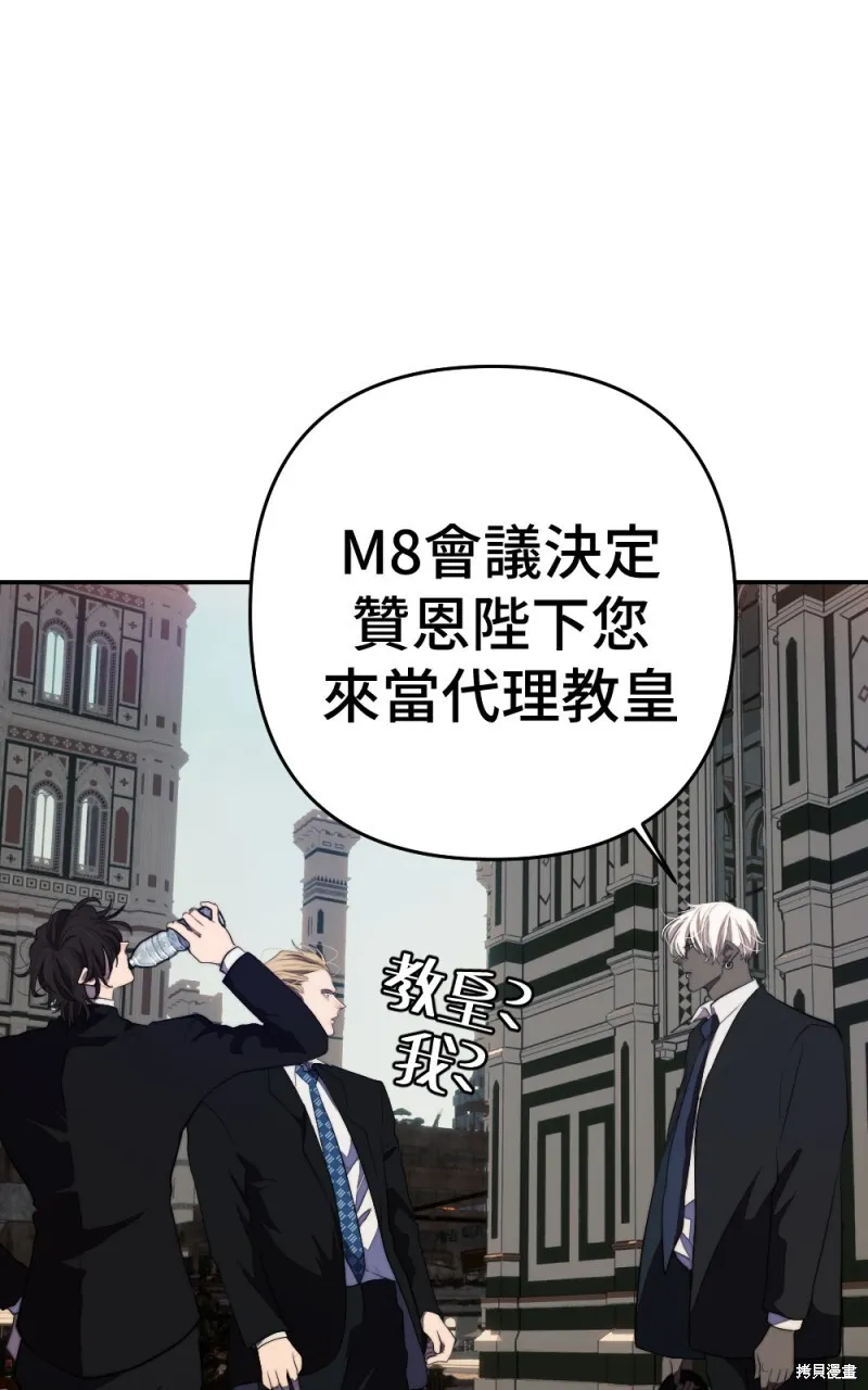 第87话 第77页