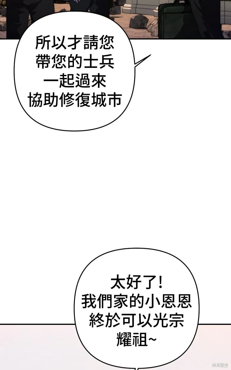 第87话 第78页