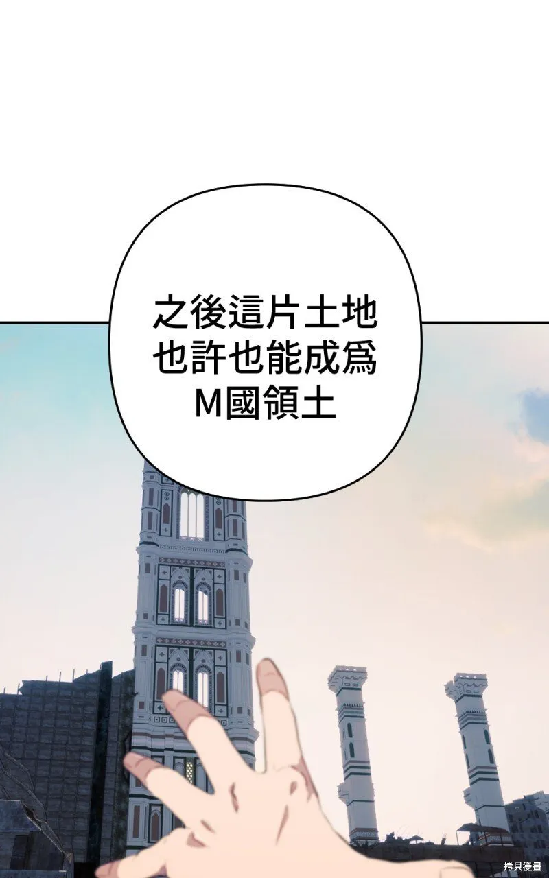 第87话 第80页