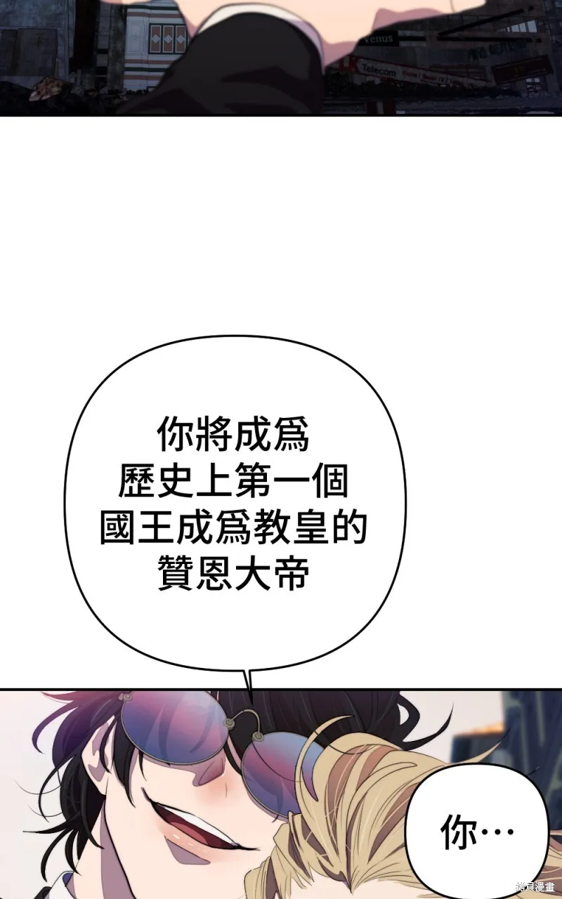 第87话 第81页