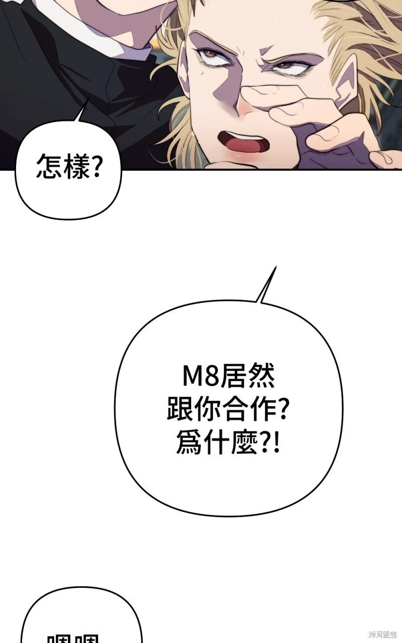 第87话 第82页