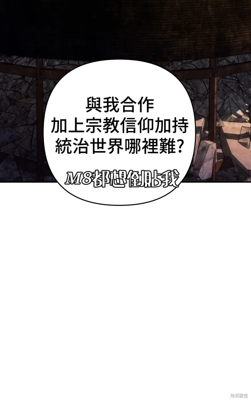 第87话 第85页