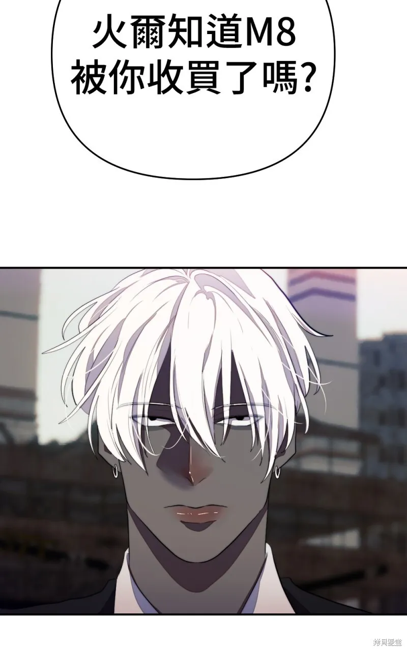 第87话 第87页