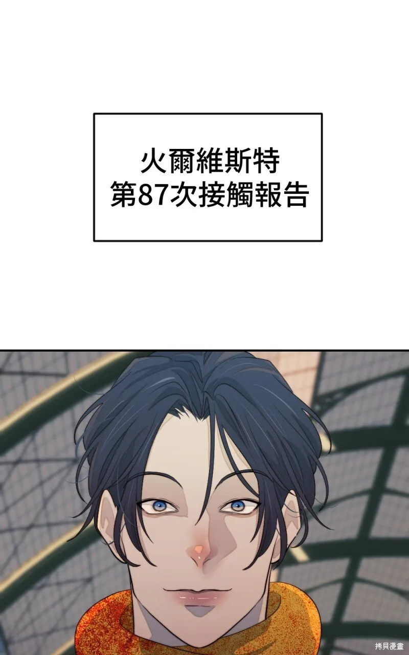 第87话 第88页