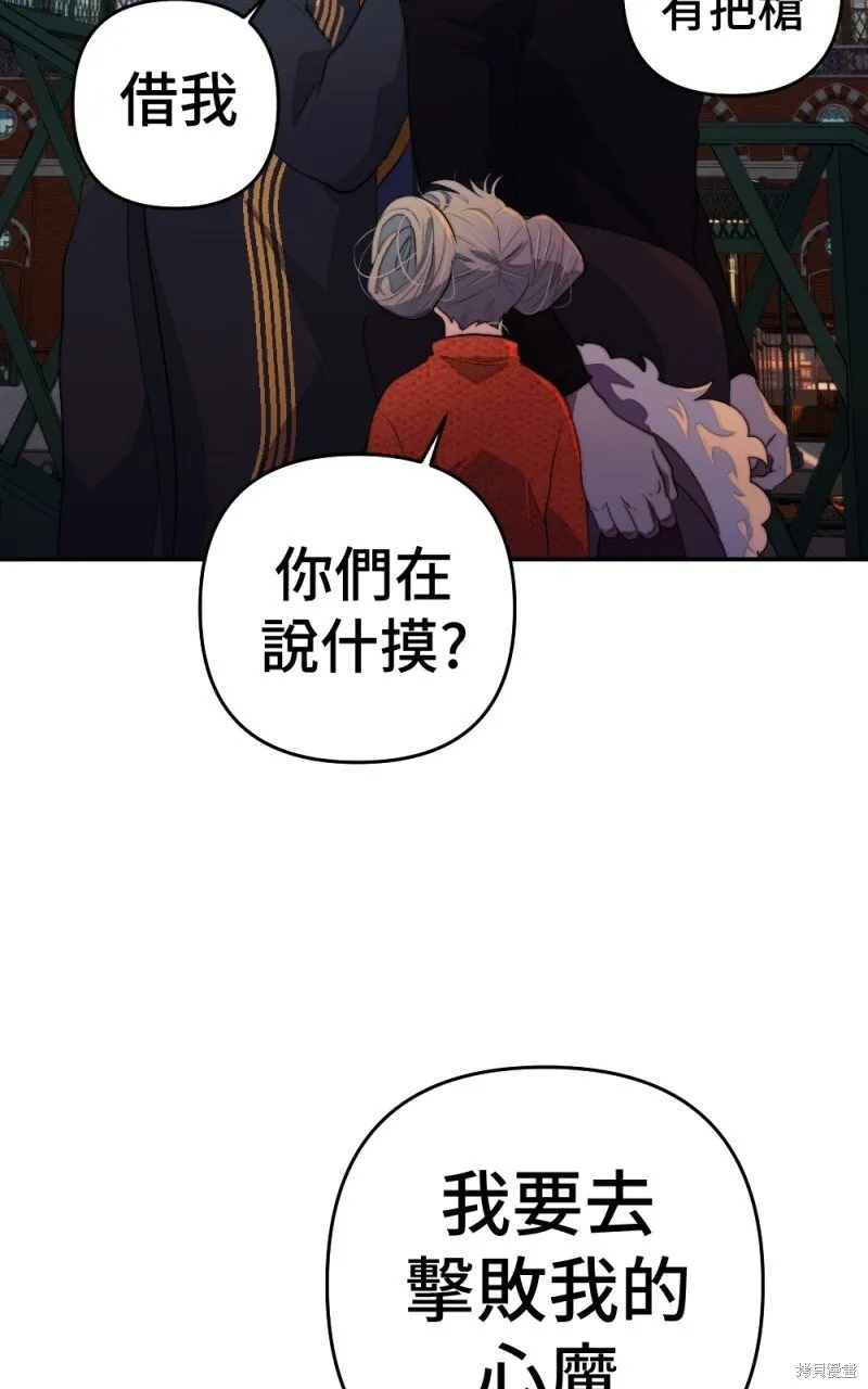 第87话 第90页