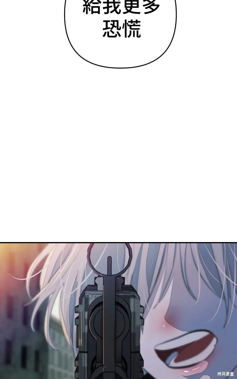 第87话 第97页