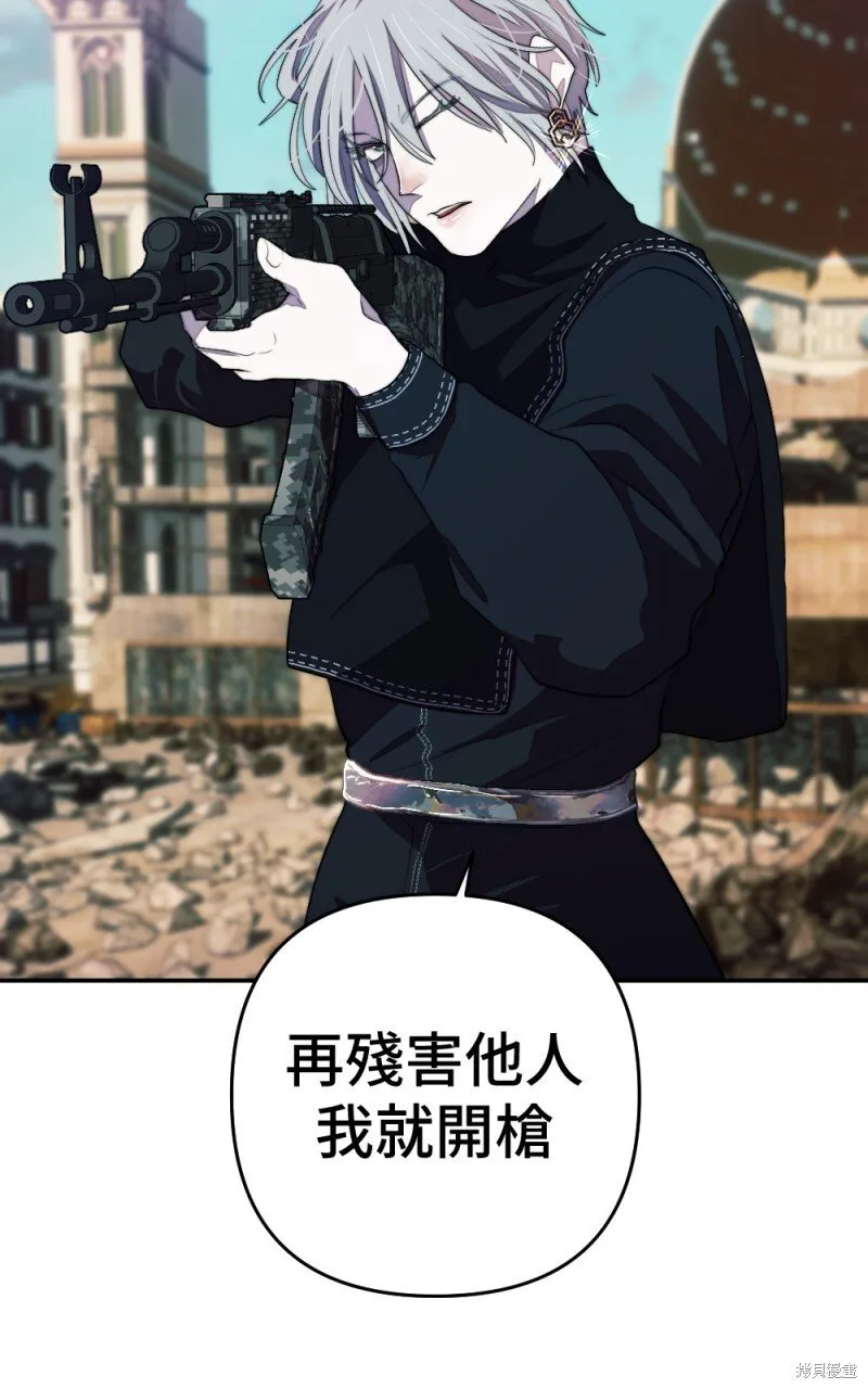 第87话 第99页
