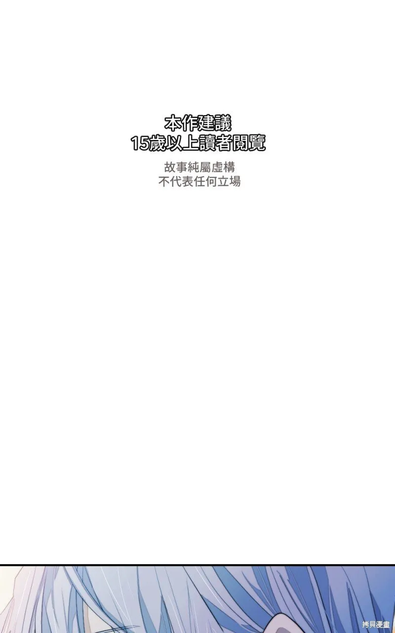 第88话 第1页