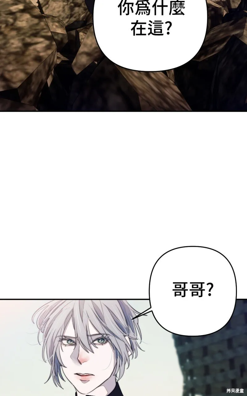 第88话 第5页