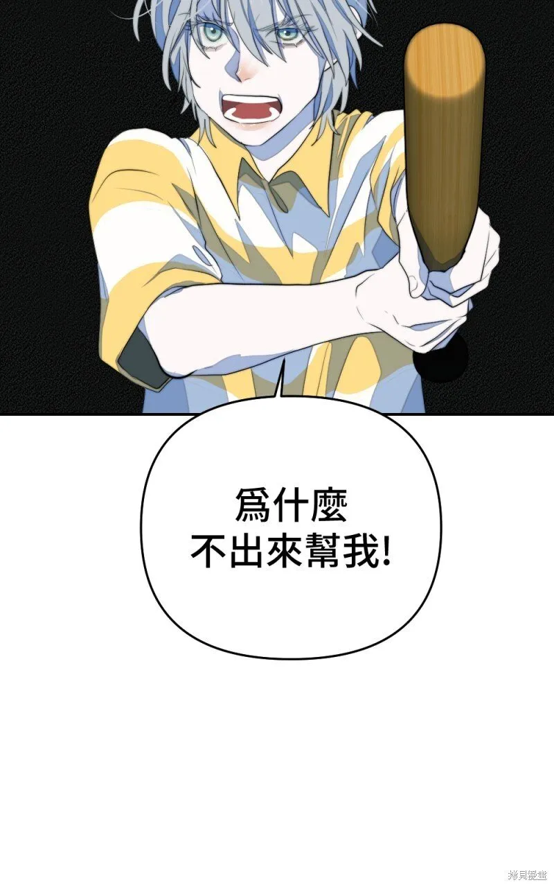 第88话 第23页